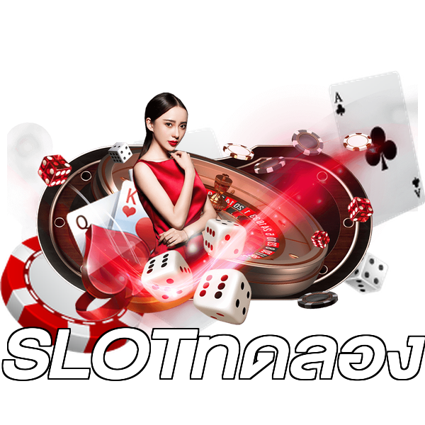 SLOTทดลอง